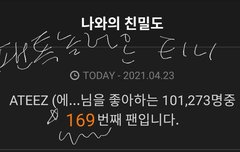 에이티니 똑똑 잠시 왔어요