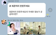 런쥔이 최ㅣ준 머리