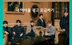 데뷔기념일 광고걸자!