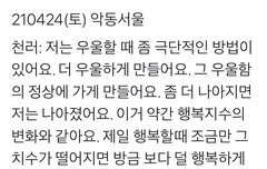 천러 나랑 완전 똑같다