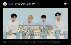 우리 응원보드 우승