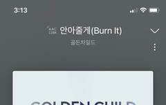 ㅌㅍ스밍 인증 또 왔어요