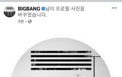 빅뱅 컴백하나봐..