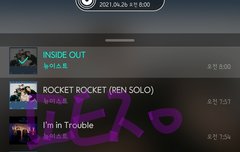 인사이드아웃 천만뷰 돌파❤