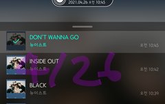 한터 차트 주간 1위 짜란다짜란다