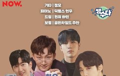 밴드 일정 밀린건가?ㅠㅠ