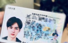 내 면허사진은ㅎㅁㅎㅇ 쿤 예쁘다