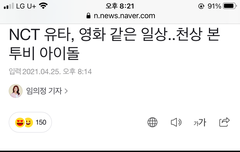 이 정도면 기자님들이 덕질 하는거 아니냐며ㅋㅋㅋㅋ