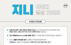 지니 아이디기부 해주라 얘들아