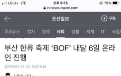 아 5월 8일에 드림이들도 bof 온라인콘 한데!