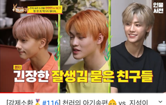 재민 지성 천러 공중파 나왔던거 함 봐바ㅋㅋ