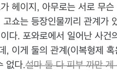 하인성이랑 아무로랑 관련 있다는 거