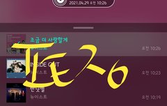 뮤빗 마감이 다가온다악✊