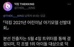 아기 장주니 투표 부탁❤️