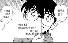 고쇼는 양심 진짜 개털났다