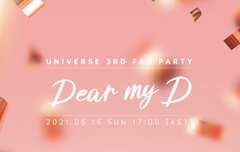 유니버스 팬파티 Dear my D 5/16