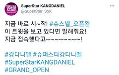 슈스녤 오픈완료