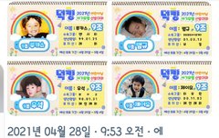 짹에서 아가범규 투표중인데 알고있었어?