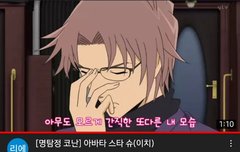 아바타스타 슈이치 개웃김