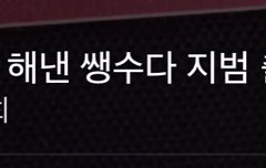 골드니스 짱이다