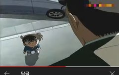 뻘하게 웃긴 코난 유튭 댓글 모음1