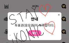 똑똑똑똑(스테이입니다..!)