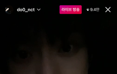 발캡쳐이긴 한데 오늘 새벽 3-4시쯤 도영이 라방!