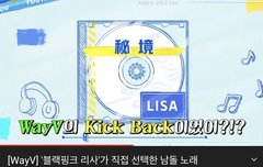 중국판 프듀에서