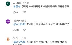 유튜브 이댓글 뻘하게 웃기네