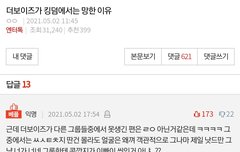 난 이게 왜 베플인지 이해가 안가