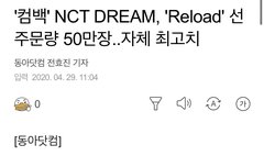 리로드때 선주문 50만장