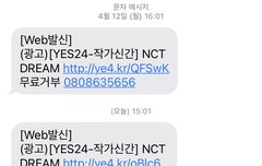 문자 오는 건 좋은데