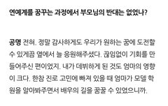 도영이 시부모님 너무 좋다..