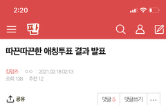 너네 킹덤즈 팬톡 언제 들어옴?