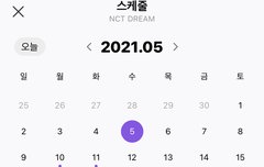 드림 가위앱 스케줄