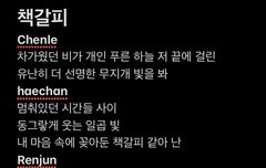 가사 들리는 대로 써 봤어