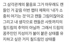 진짜 이거 소름이야 다들 봐바ㅏ