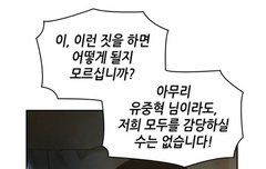 검쓰는 김독자 섹시해...