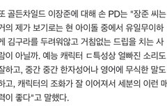 맛옆집 장준이 기사