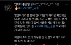 트윗 한 번씩만 해주라! 총공명 새로 바뀌었어
