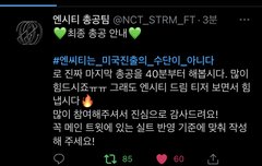 최종 해쉬명 이걸로 트윗!!