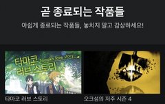 왓챠 다 내려가네 무슨