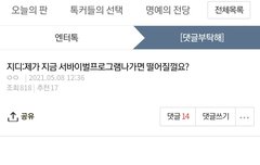 엔터에 지용이글 818조회수라서 급 캡쳐