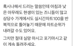 혹시 모르니까올린다 다들 낮에 좌절 말고 스밍 ㄱ