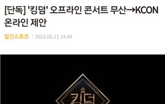 킹덤즈들 케이콘에서 볼 수도 있겠네