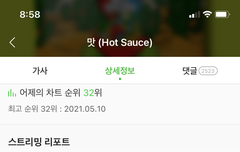 아이폰 멜론 안끊기게ㅜ어케 하나요...