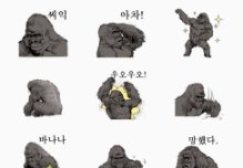 킹콩즈 이모티콘 발견ㅋㅋㅋㅋㅋ