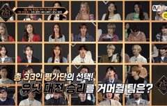 엠넷 진짜 맘에 안든다