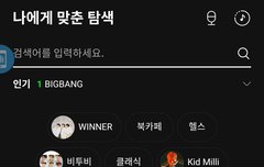 지금 멜론 실검1위빅뱅임ㅋㅋㅋㅋ