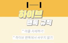 규칙 정리해봤는데 어때